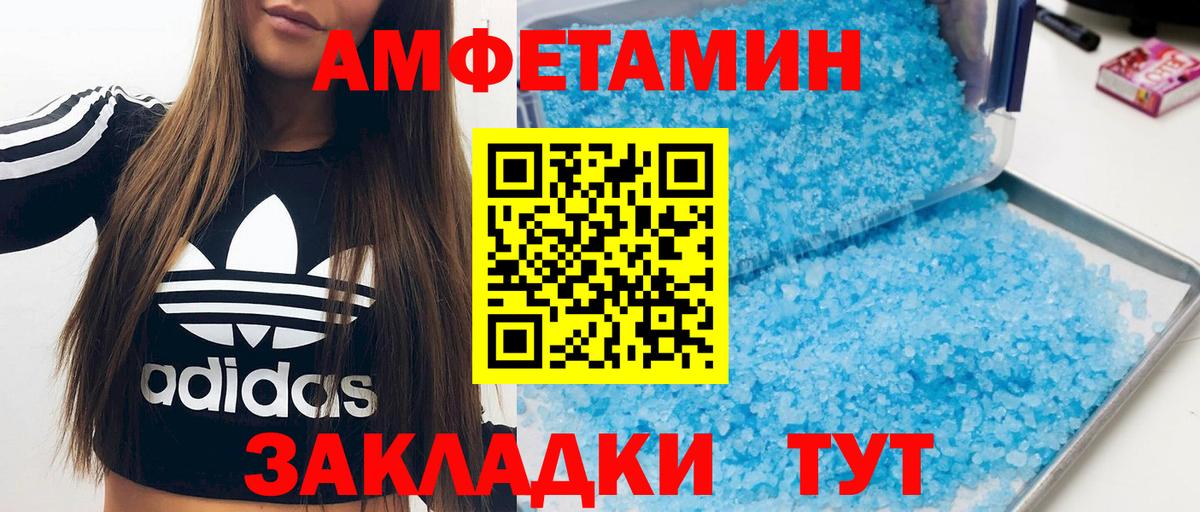 Амфетамин VHQ Тихвин