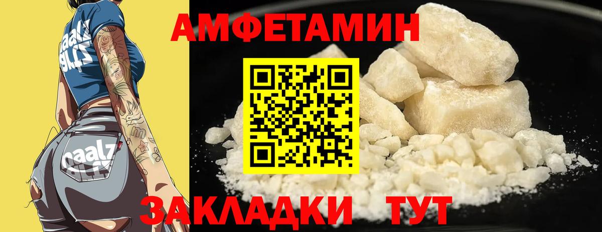 Amphetamine  Amphetamine 97%  АМФ  Вход с VPN  Тихвин 