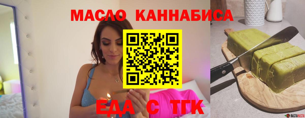 Cannafood марихуана  Вход с VPN  Тихвин 