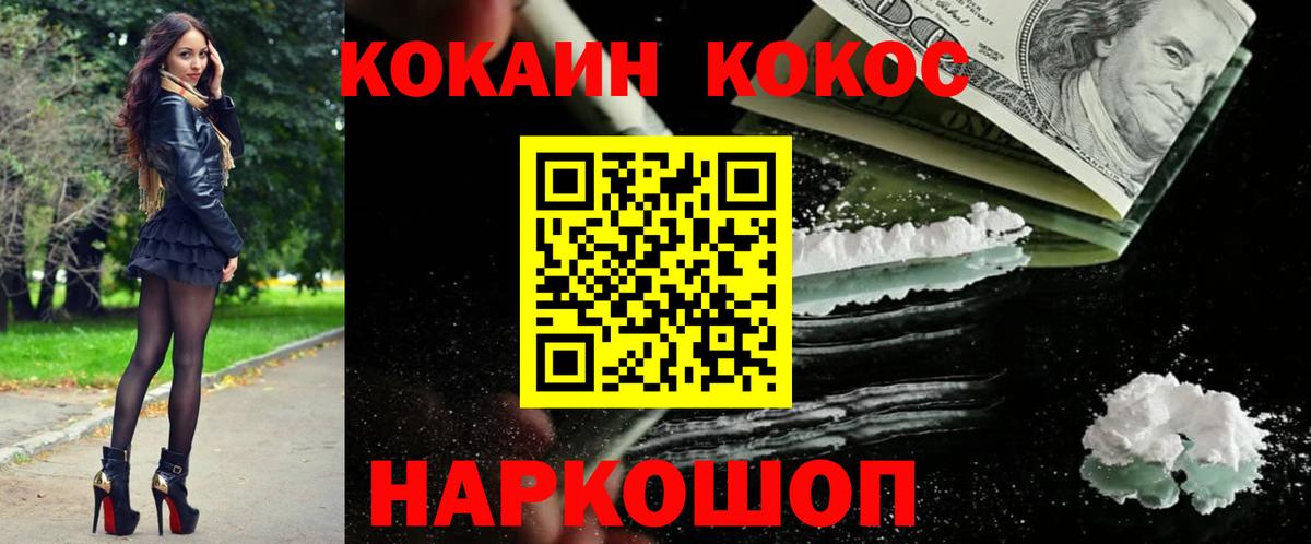 Тихвин  КОКАИН Эквадор  Cocaine 99%  Вход с VPN 