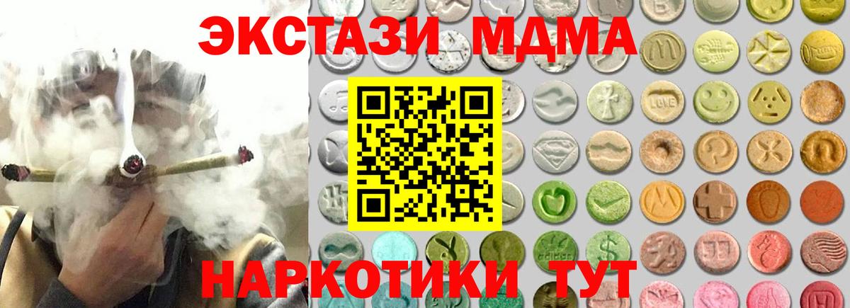 Тихвин  Ecstasy TESLA  Вход с VPN  Ecstasy  Ecstasy 99% 