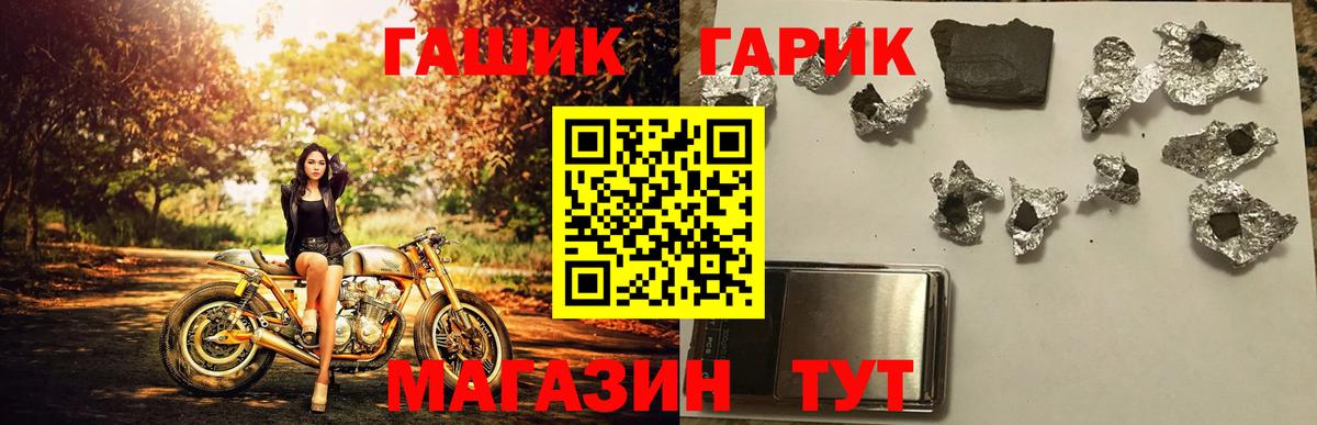 ГАШИШ убойный  Вход с VPN  Гашиш ice o lator  Тихвин 