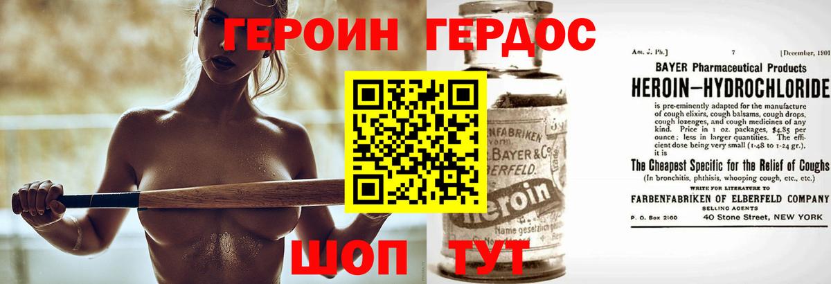 ГЕРОИН VHQ  Вход с VPN  Тихвин 