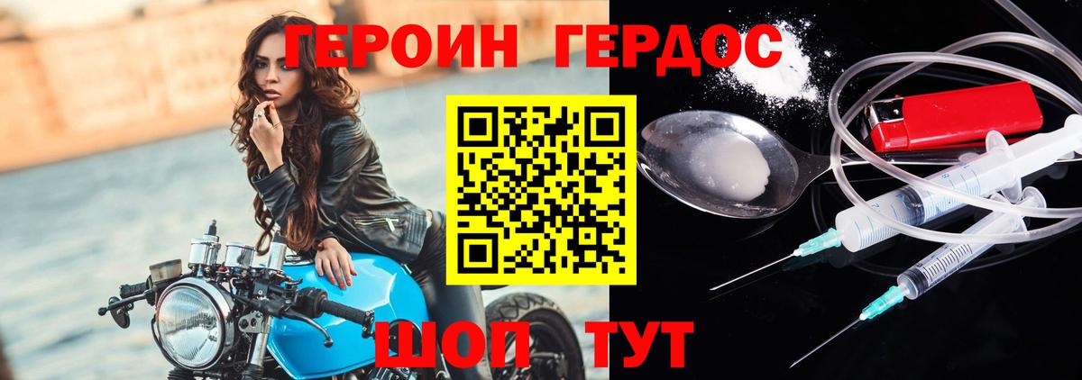 ГЕРОИН VHQ Тихвин