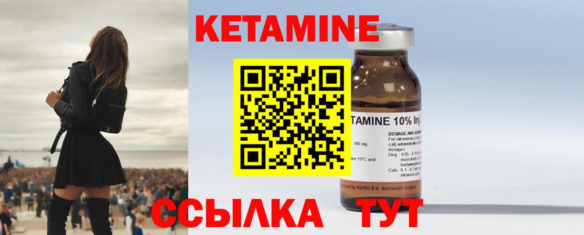 Тихвин  КЕТАМИН VHQ  Вход с VPN 