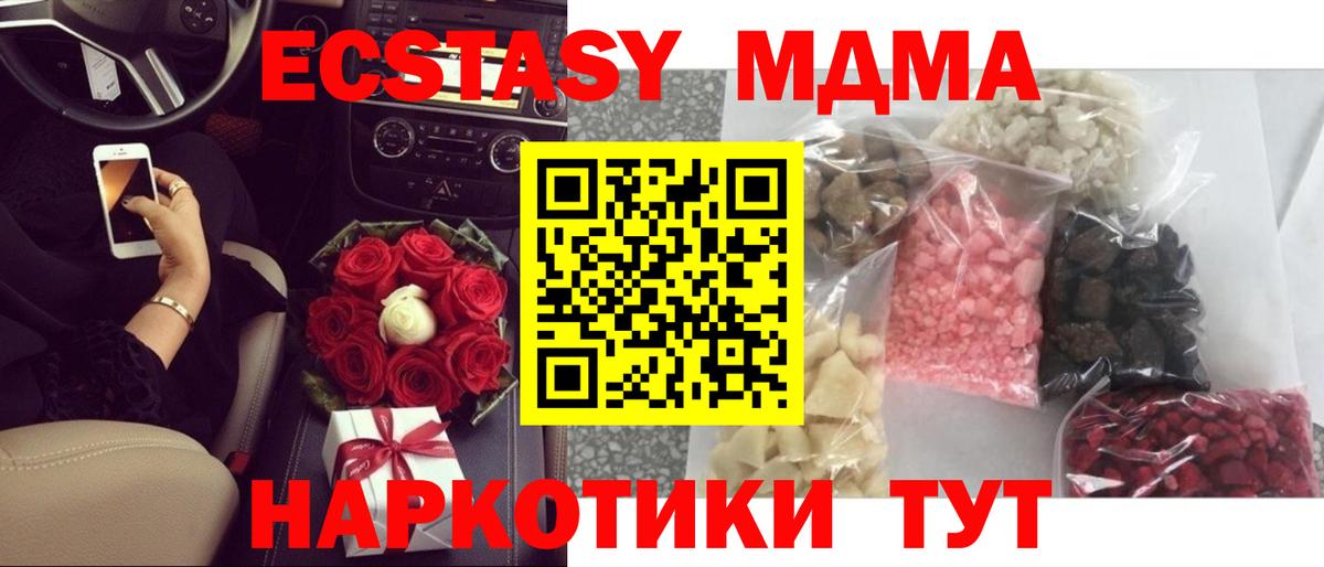 MDMA кристаллы Тихвин