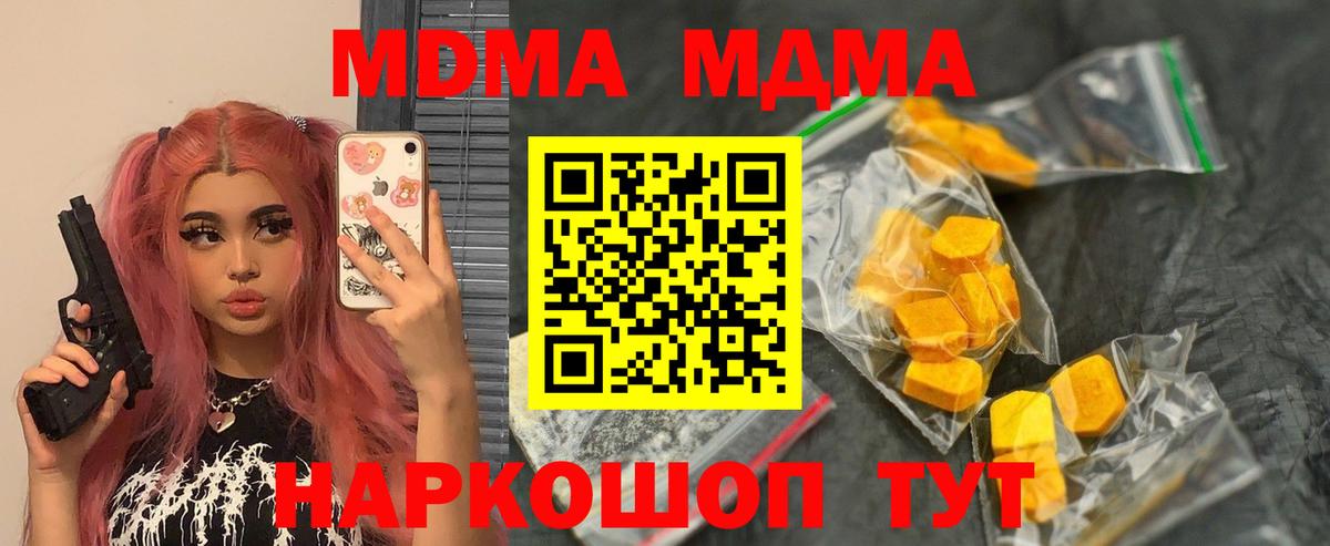 Тихвин  MDMA crystal  Вход с VPN  MDMA crystal 