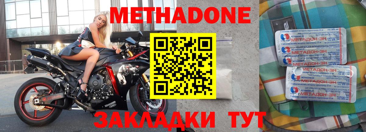 МЕТАДОН мёд Тихвин