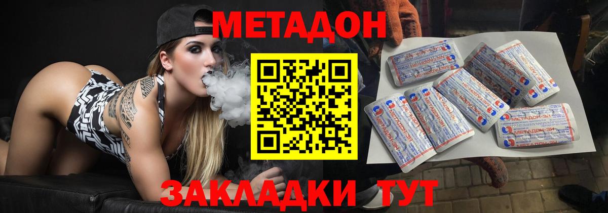 Тихвин  МЕТАДОН мёд    ссылки  Вход с VPN 