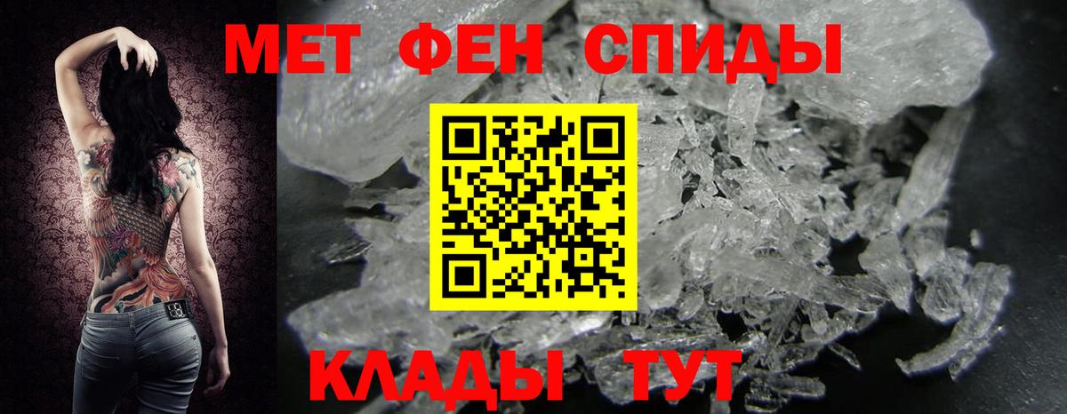 Первитин кристалл Тихвин