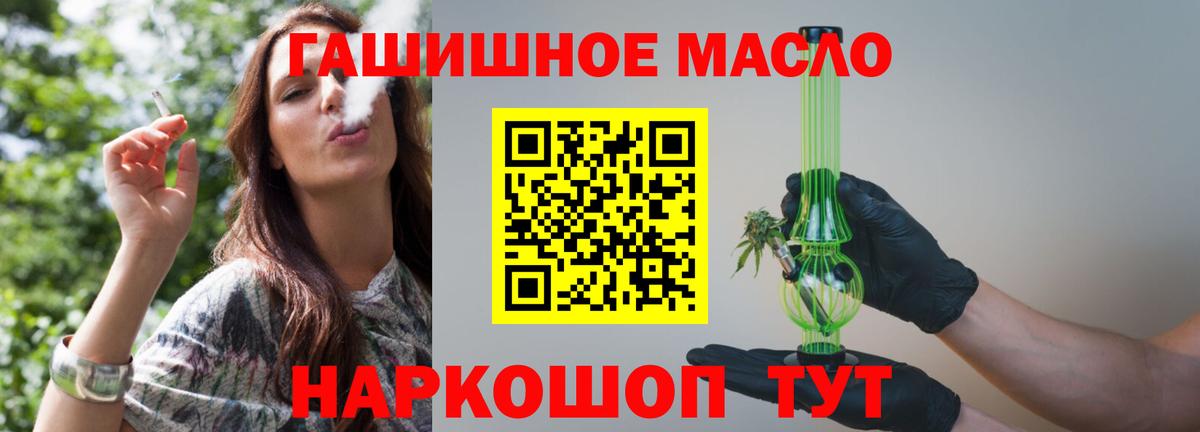 Дистиллят ТГК THC oil  Вход с VPN  ТГК вейп с тгк  Тихвин 